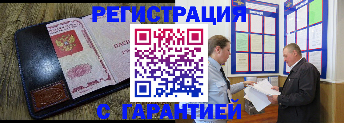 временная прописка в Избербаше