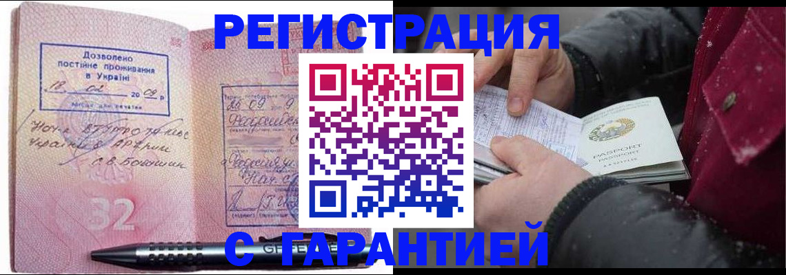 прописка от собственника в Избербаше